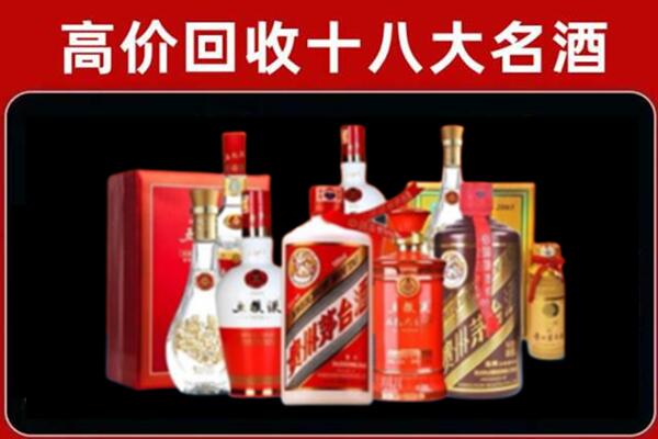 阜新市细河回收老酒